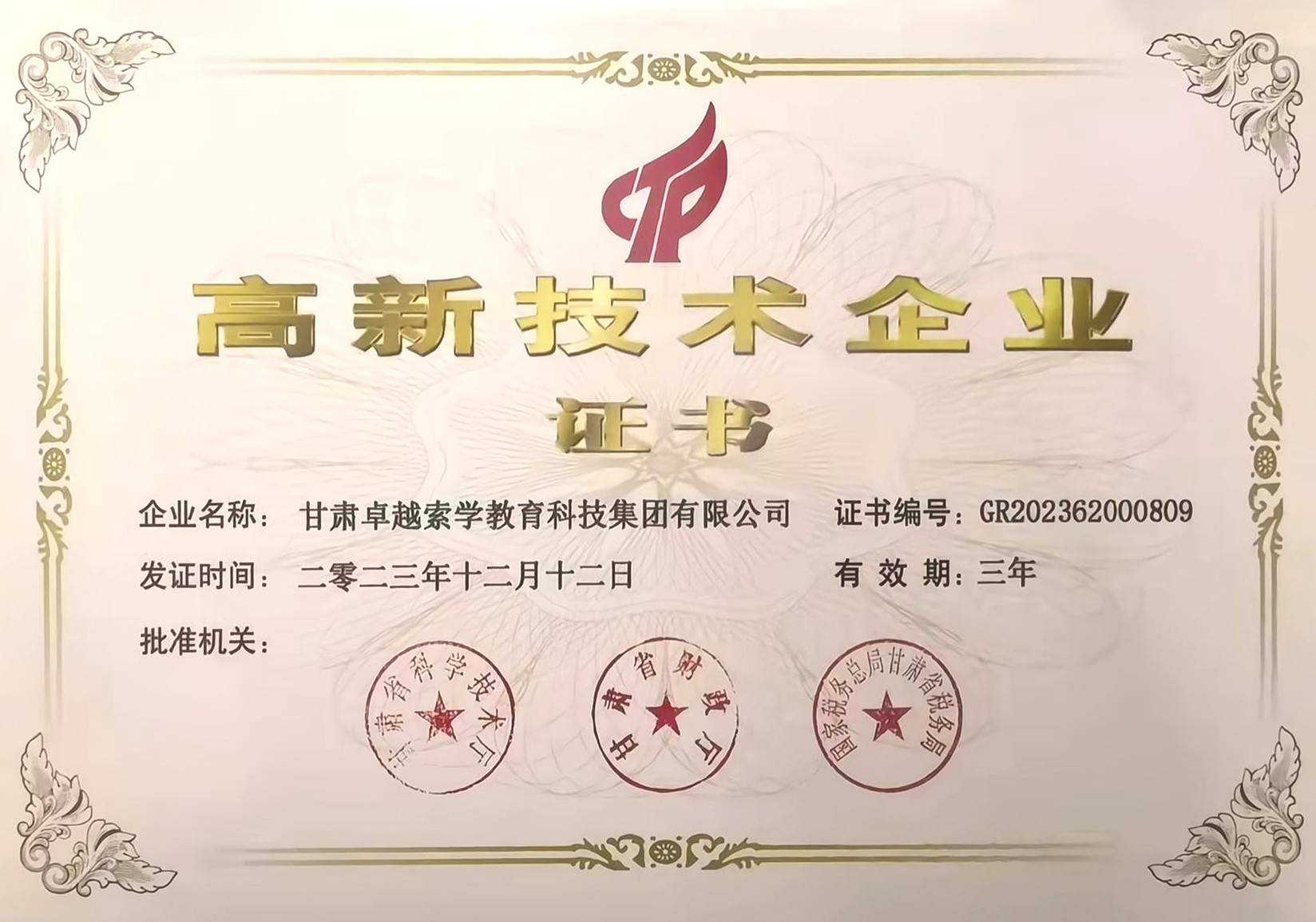 荣誉