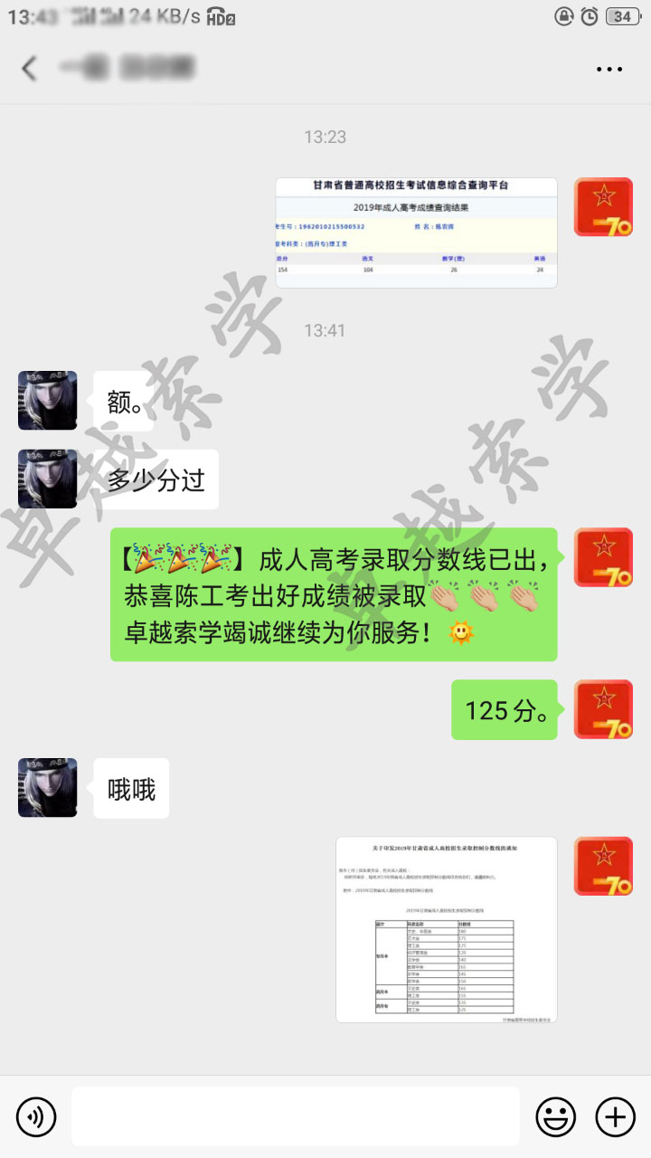 卓越索学