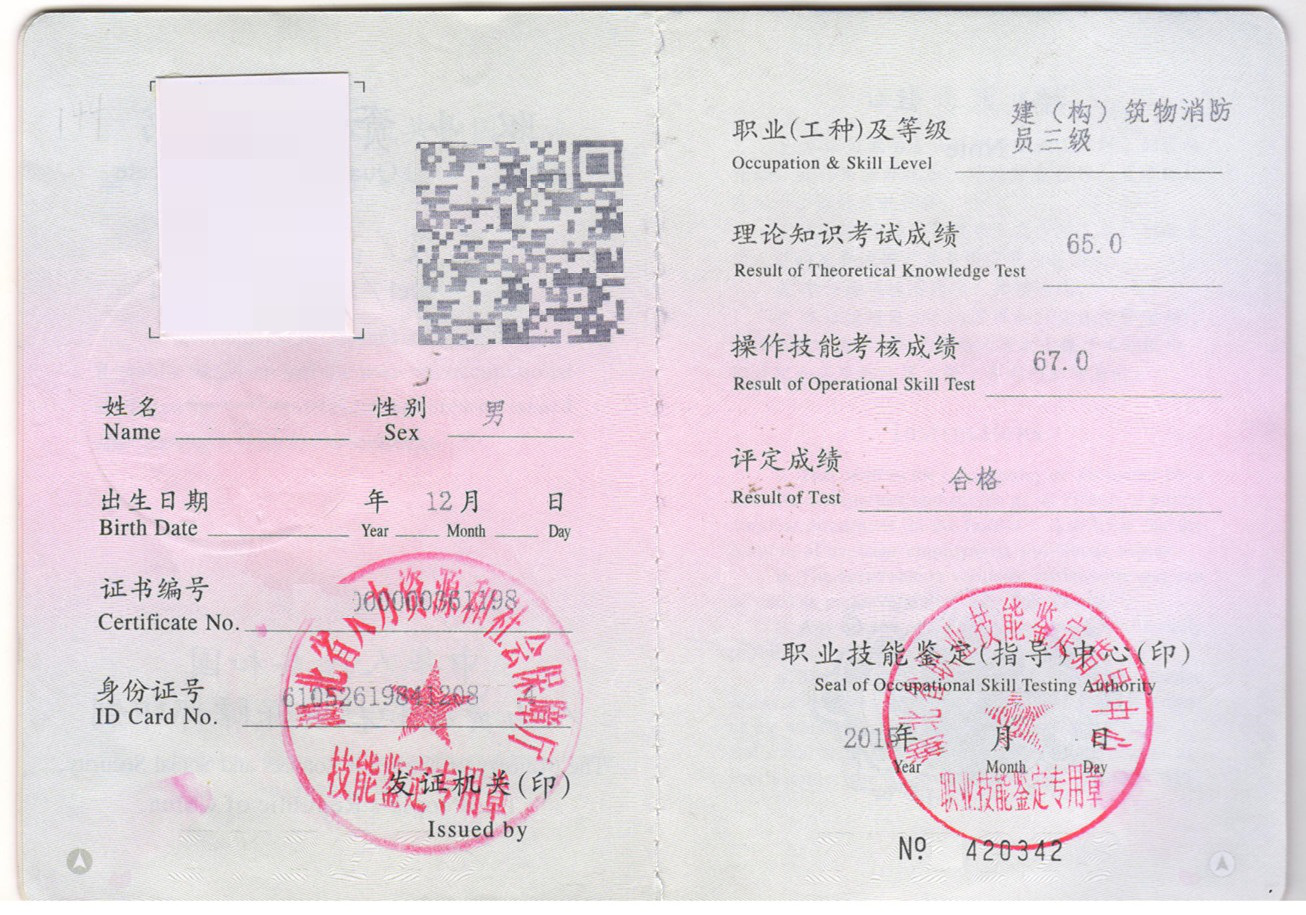 建(构)筑物消防员