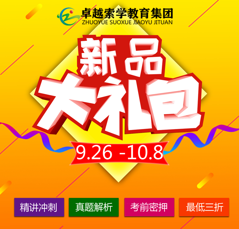 卓越索学