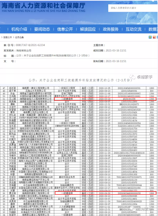 甘肃卓越索学